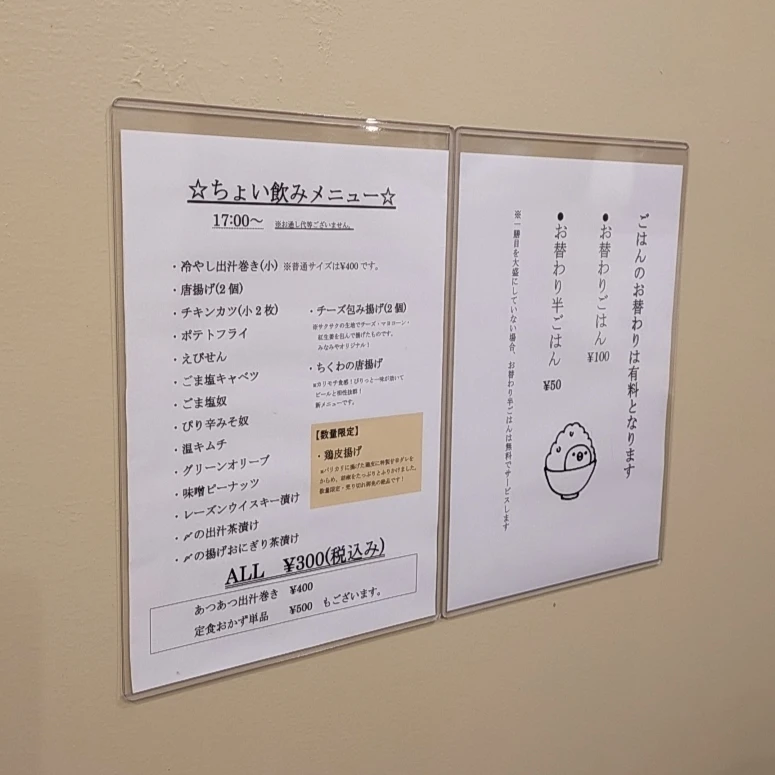 Minamiya 菜单照片 4