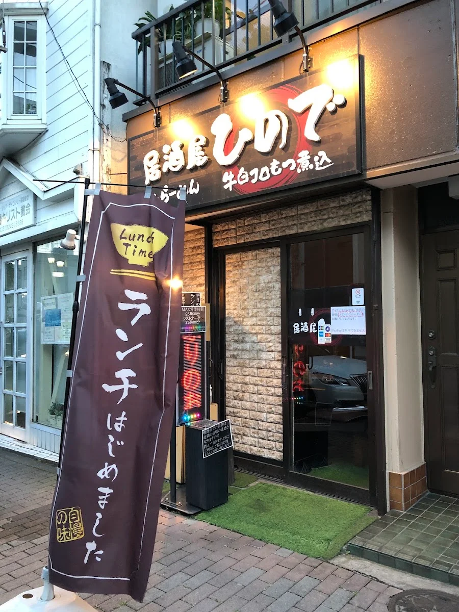 Hinode